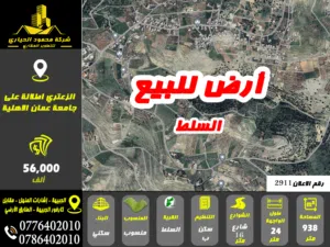 Residential Land for Sale in Salt Other