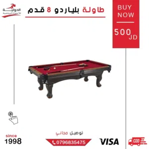 طاولات بلياردو وسنوكر احترافية وعالية الجودة للنوادي والمنازل بأسعار منافسة وخامات ممتازة