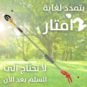 عصا قطف الثمار قطافة طول 2 متر تسهيل قطف الثمار المرتفعه وصعبة الوصول