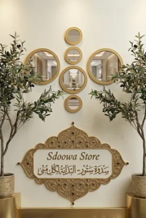 مرايا ملكية جديدة لجدران منزلك .. الفخامة التي تستحقها