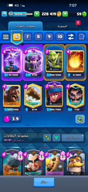 حساب كلاش رويال + حساب سوبرسيل متكامل  حط سعر بحق الله وخذه