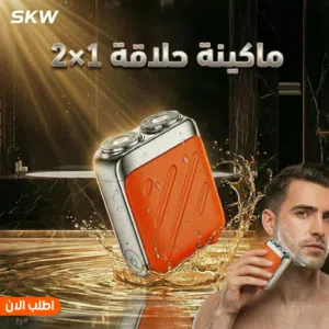 مكينة حلاقه راىعه