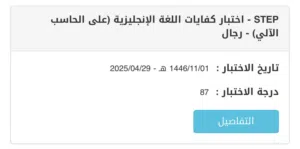 معلم لغة إنجليزية ومدرب ستيب STEP وتأسيس من الصفر للاحتراف
