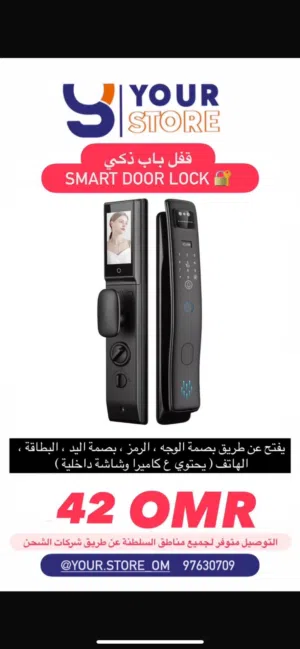 قفل ذكي داخلي فخم smart lock  جوده عالية و بسعر مميز مع الضمان