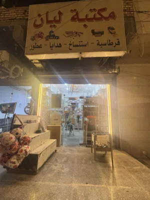 مكتبة للبيع