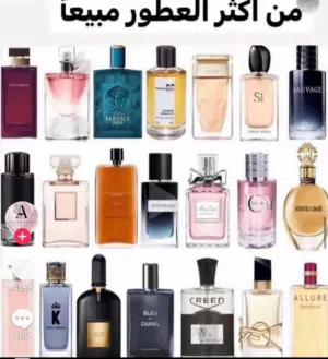 شوف الوصف يوجد جميع انواع العطور وعطور قصة اغلب الانواع كلو. اصلي مضمون يوجد دفع كاش وتحويل ومض