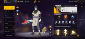 حساب فري فاير