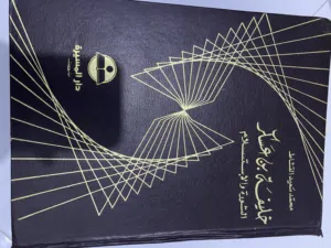 كتب للبيع بحالة جيدة جدا