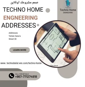 خدمات هندسية