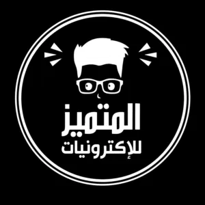المتميز للإكترونيات