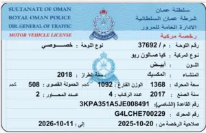 Used Kia Rio in Al Sharqiya