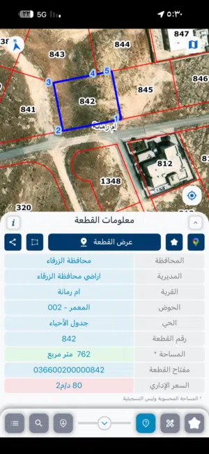 Residential Land for Sale in Zarqa Um Rummanah