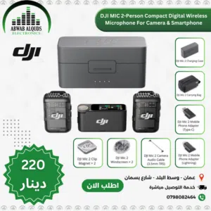 DJI ميكرفون   DJI Mic2   DJI Mic 2 (2 TX + 1 RX + Charging Case)
