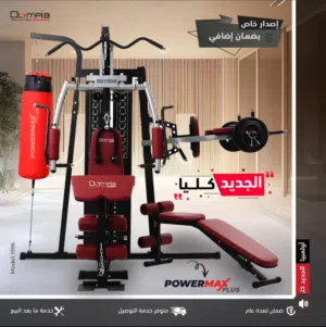 هوم جيم احترافي مميز