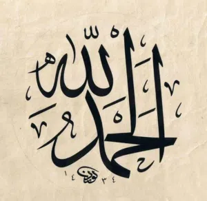 Abo Mohammad 