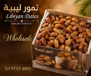 تمور ليبيا.. للبيع بالجملة