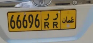 رقم للبيع...