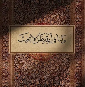 الحمد لله 