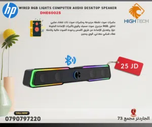 HP DHE6002S WIRED RGB LIGHTS HIFI SOUND EFFECT COMPUTER AUDIO DESKTOP LONG STRIP SPEAKER سبيكر مكتبي
