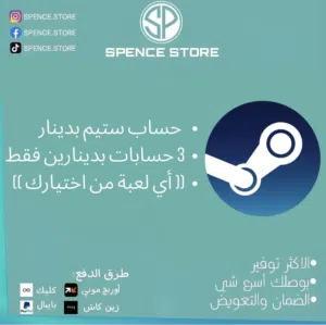اي حساب ستيم بدينار 3 حسابات بدينارين +حساب من اختيارك (hollow knight او metal gear)