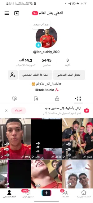 حساب تيك توك للبيع 5k