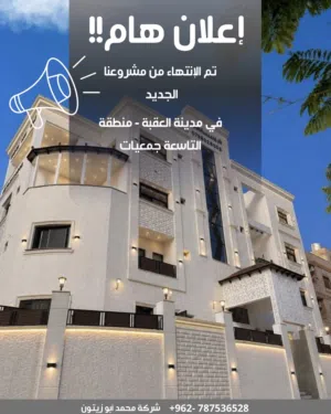 100000 m2 3 Bedrooms Apartments for Sale in Aqaba Al Sakaneyeh 9