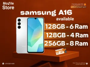 SAMSUNG A16 AVAILABLE ALL STORGE NEW / سامسونج اي 16 متوفر 3 نسخ الجديد كلياً