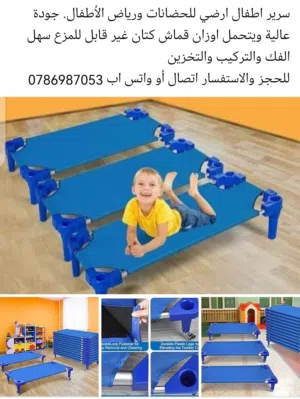 سرير تخت اطفال ارضي كتان للحضانات ورياض الأطفال