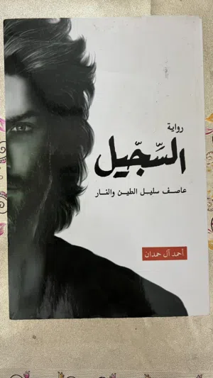 الكاتب احمد ال حمدان