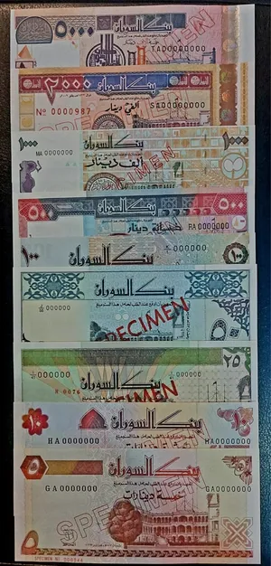 سيت عملات السودان نماذج
