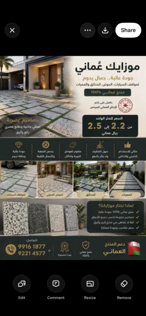 Mosaic Factory افضل أنواع الأرضيات والموزايك في سلطنة عمان بجوده وسعر ممتاز ،،