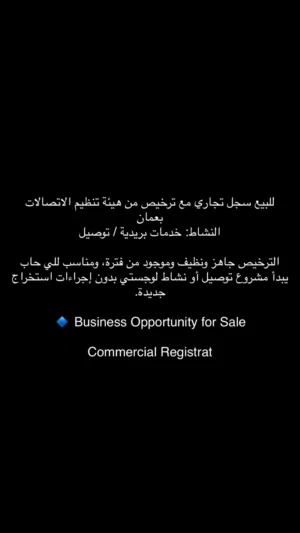 ترخيص للاستثمار