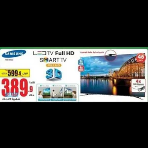 Samsung  46 inch TV in Hawally