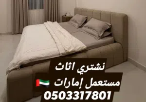used furniture Baying and everything