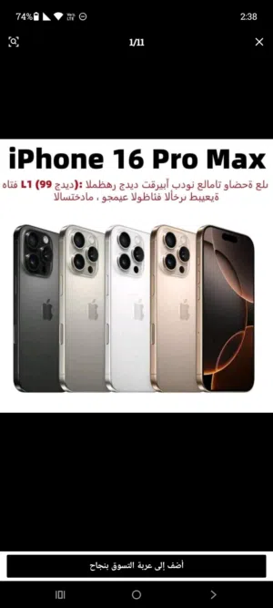 Others Not Defined Other in Al Ahmadi