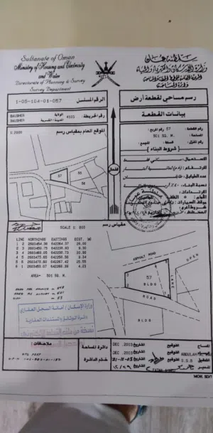 ارض سكني للبيع في بوشر