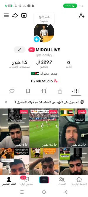 حساب تيك توك للبيع