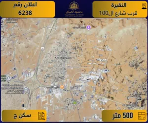 Residential Land for Sale in Amman Al-Nuqairah