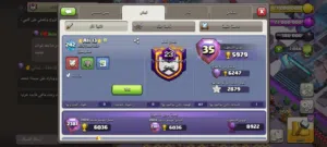 حسابات كلاش اوف كلانس اقره وصف