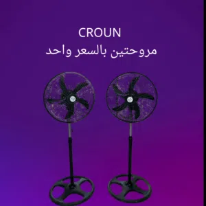 عرض الفترة محدودة _ مروحتين بالسعر واحد بس