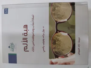 للبيع مجموعة كاملة من الكتب المتنوعة للبيع المجموعة كاملة