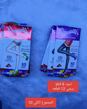 (وجبة اخيرة)جواريبات وكولونات السماح درجة أولى جملة