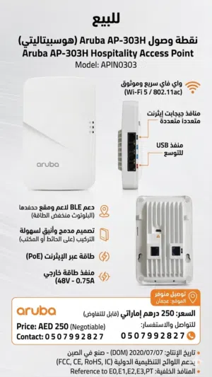 مقوي شبكه واي فاي