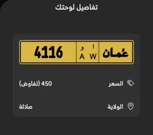 للبيع رقم رباعي مميز