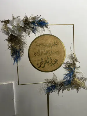 للبيع ستاند مناسبات ومواليد -stand