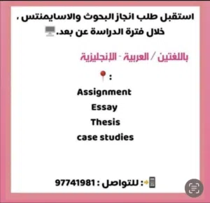 حل البحوث و الاسايمنت