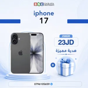 اقساط بدون دفعه اولى ( ايفون 17 Iphone 17 256GB )