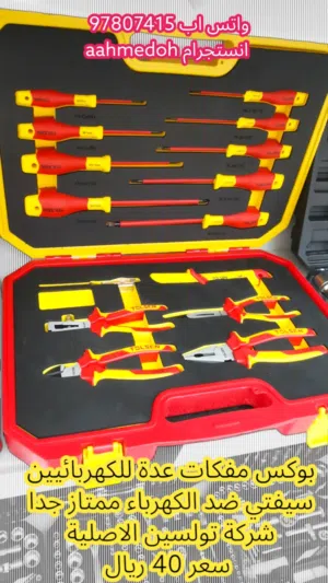 بوكس مفكات عدة كهرباء للكهربائيين ضد التماس سباين كهربائي الكهربائية الكهربائي