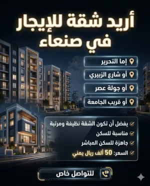 10 m2 3 Bedrooms Apartments for Rent in Sana'a Other