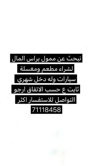 مطلوب ممول براس المال من فضلك شوف التعريف